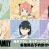 TVアニメ『SPY×FAMILY』描き下ろしの新グッズ「ホリデーパーティーver.」が登場（C）遠藤達哉／集英社・SPY×FAMILY製作委員会