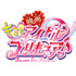 映画『キミとアイドルプリキュア♪』ロゴ（C）2025 映画キミとアイドルプリキュア♪製作委員会