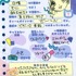 芹澤優さんプロフィール帳「声優と夜あそび2025」