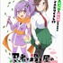 TVアニメ『忍者と殺し屋のふたりぐらし』ティザービジュアル