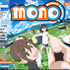 『mono』ティザービジュアル