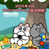 『ンめねこ』キービジュアル（C）しりもと/HUNET・「ンめねこ」製作委員会