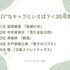 “無口”なキャラといえば？ アンケート結果1位～5位