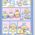 サンエックス「すみっコぐらし クリアホルダー（6＋1ポケット）（夢みるしっぽず・ブルー）」（C）2025 SAN-X CO., LTD. ALL RIGHTS RESERVED.