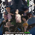 『WIND BREAKER Season 2』ビジュアル（C）にいさとる・講談社／WIND BREAKER Project