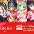 〈物語〉シリーズ × Mika Pikazo POP-UP『ENCOUNTER 遭遇』2025年5月3日より秋葉原で開催（C）N/K·A·S