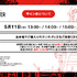 〈物語〉シリーズ × Mika Pikazo POP-UP『ENCOUNTER 遭遇』サイン会も開催（C）N/K·A·S