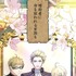 「伝説の暗殺者、転生したら王家の愛され末娘になってしまいまして。」第3話　試し読み