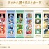 購入特典：特典フィルム風イラストカード(全6種)
