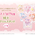 「おジャ魔女どれみ×サンリオキャラクターズ WEBくじ第2弾」が登場。ラストWIN賞：特大アクリルスタンド（C）東映アニメーション（C）2025 SANRIO CO., LTD. APPROVAL NO. L660162