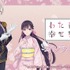 DRAW!DRAW!「TVアニメ『わたしの幸せな結婚』オンラインくじ」（C）顎木あくみ・月岡月穂／KADOKAWA／「わたしの幸せな結婚」製作委員会