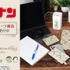 『名探偵コナン』イメージモチーフグッズ