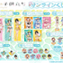 くじ引き堂に「TVアニメ『紫雲寺家の子供たち』オンラインくじ」が登場（C）宮島礼吏・白泉社／「紫雲寺家の子供たち」製作委員会
