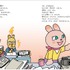 『やなせたかし物語　～なんのために生まれて なにをして生きるのか～』