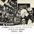 「『銀河鉄道999』50周年プロジェクト 松本零士展 創作の旅路」（C）松本零士／零時社