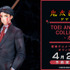 映画『鬼太郎誕生 ゲゲゲの謎』よりフィギュア化された「TOEI ANIMATION COLLECTION －水木－」（C）kitaroanime50th