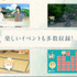 アドベンチャーゲーム「夏目友人帳 ～葉月の記～」イメージ（C）緑川ゆき・白泉社/「夏目友人帳」製作委員会 （C）bushiroad All Rights Reserved.