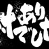 『対ありでした。～お嬢さまは格闘ゲームなんてしない～』ティザーPV（C）2025 江島絵理/KADOKAWA/「対ありでした。」製作委員会