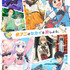 第7回京都アニメーションファン感謝イベント『私たちは、いま！！ ―京アニのセカイ展―』キービジュアル