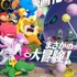 『たべっ子どうぶつ THE MOVIE』（C）ギンビス（C）劇場版「たべっ子どうぶつ」製作委員会
