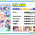 『ゲーセン少女と異文化交流』放送情報