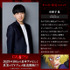 多仲忍者役・小林千晃コメント