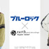 TVアニメ『ブルーロック』× earth music＆ecology Japan LabelTVアニメ『ブルーロック』× earth music＆ecology Japan Label