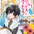 『ヒロイン？聖女？いいえ、オールワークスメイドです（誇）！＠COMIC』6巻
