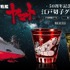 ＜宇宙戦艦ヤマト 50周年記念 江戸切子グラス＞
