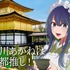 京都描き下ろしビジュアル