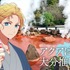 大分描き下ろしビジュアル