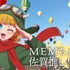 佐賀描き下ろしビジュアル