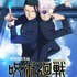 『劇場版総集編 呪術廻戦 懐玉・玉折』（C）芥見下々／集英社・呪術廻戦製作委員会