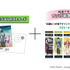 Xキャンペーン©NHN PlayArt・dwango／#コンパス管理委員会2.0