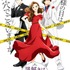 『謎解きはディナーのあとで』キービジュアル（C）東川篤哉／小学館／「謎解きはディナーのあとで」製作委員会