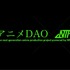 「アニメDAO」