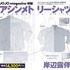 『JOJO magazine 2025 SUMMER』初版購入者限定通販 告知誌面ページ（C）荒木飛呂彦&LUCKY LAND COMMUNICATIONS／集英社