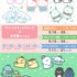 「お文具といっしょ×サンリオキャラクターズ」POP UP SHOP