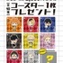 店舗限定　グッズ購入特典（C）古舘春一／集英社・「ハイキュー!!」製作委員会