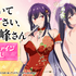 くじ引き堂「履いてください、鷹峰さん」オンラインくじ（C）柊裕一／SQUARE ENIX・「履いてください、鷹峰さん」製作委員会