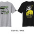 松本零士展　創作の旅路 Tシャツ ガンフロンティア／銀河鉄道999