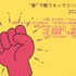 [“拳”で戦うキャラといえば？ 2025年版]1位～5位を一気に見る
