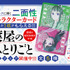 『薬屋のひとりごと～猫猫の後宮謎解き手帳～』小学館版コミックスフェア