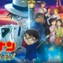 劇場版『名探偵コナン 100万ドルの五稜星(みちしるべ)』