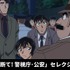 「悪を断て! 警視庁・公安セレクション」