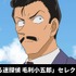 「眠れる迷探偵 毛利小五郎セレクション」
