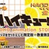 アニメ『ハイキュー!!』キャラクターフィギュアマスコット入りバスボール＆ハンドクリーム