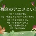 [“森”が舞台のアニメといえば？]１位～５位までを見る