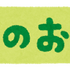 いらすとや