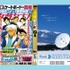 【表】コナンのスクープが満載！？「女性セブン表紙風デザイン」